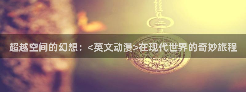 新闻图片
